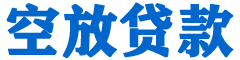 东宝贷款_快速便捷的本地贷款服务_低利率高额度_专业贷款服务平台